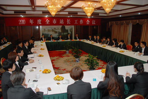 2010年10月4日公司在雪山飯店召開2010年度全市站長工作會議.jpg 2010年10月4日公司在雪山飯店召開2010年度全市站長工作會議.jpg